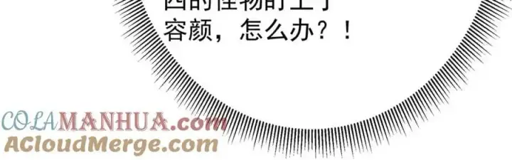 《掌门低调点》269 要浪就浪到最巅峰图149
