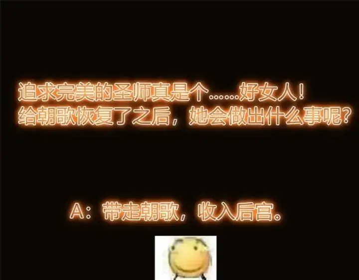 《掌门低调点》269 要浪就浪到最巅峰图150