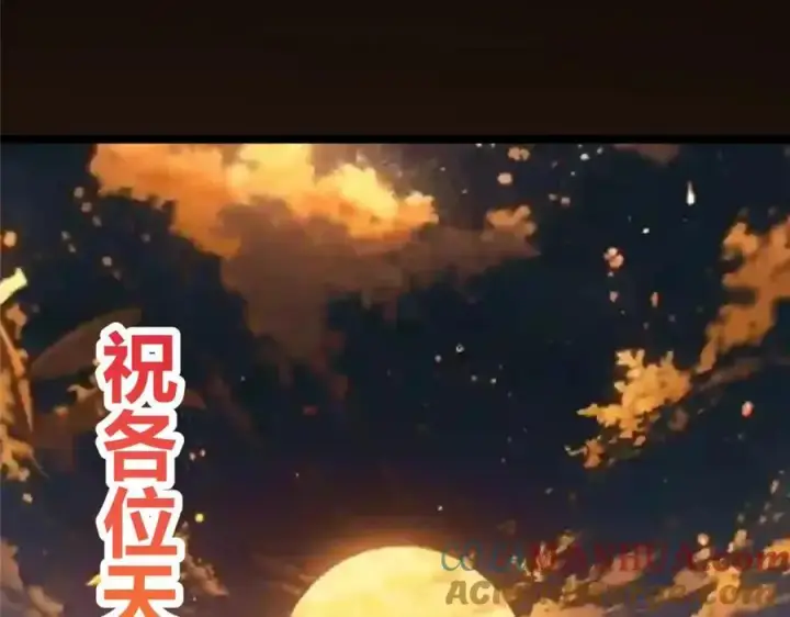 《掌门低调点》269 要浪就浪到最巅峰图153