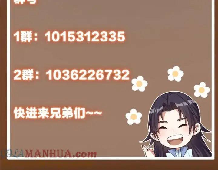 《掌门低调点》269 要浪就浪到最巅峰图157