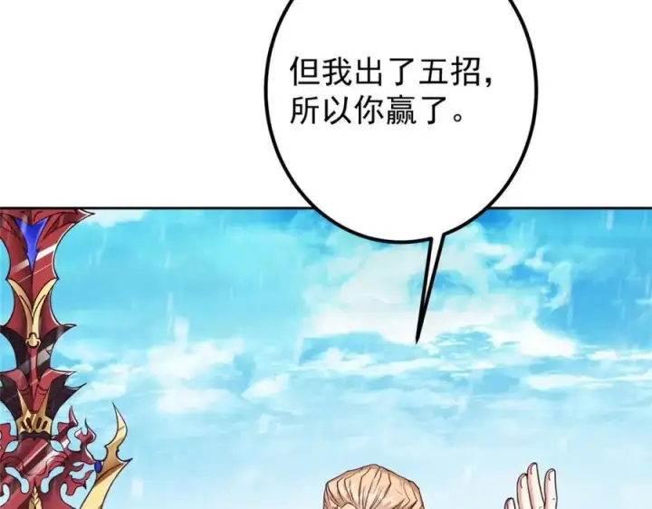 《掌门低调点》269 要浪就浪到最巅峰图16