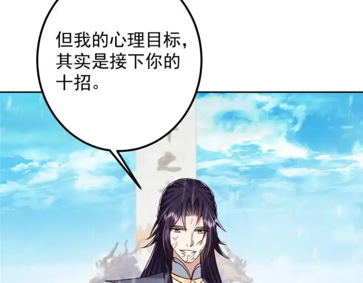 《掌门低调点》269 要浪就浪到最巅峰图19
