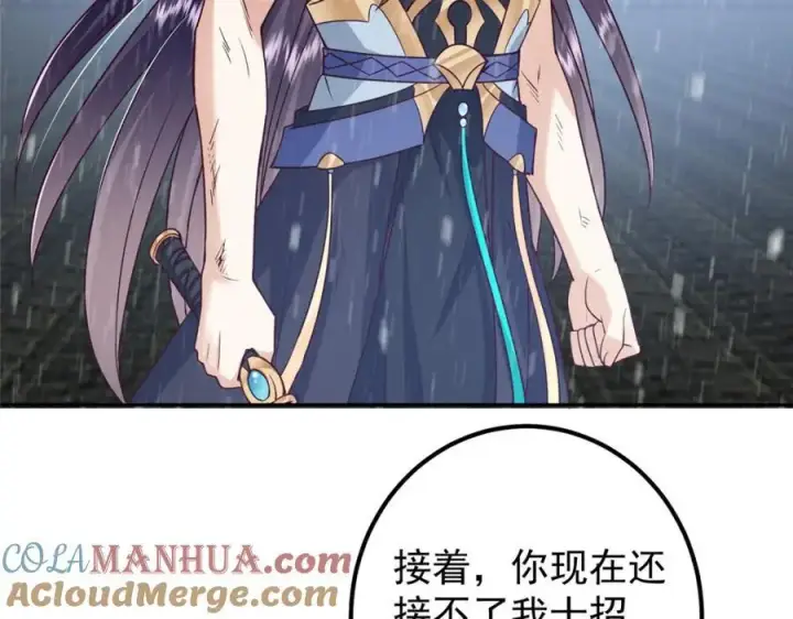 《掌门低调点》269 要浪就浪到最巅峰图21
