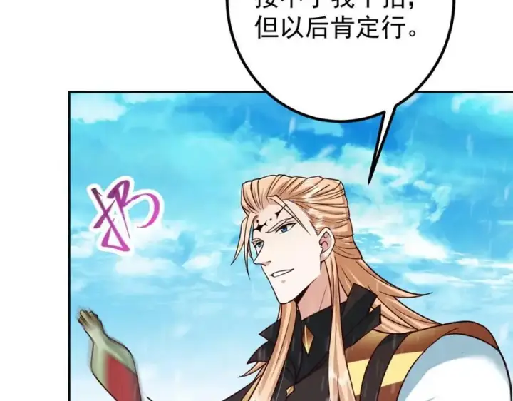 《掌门低调点》269 要浪就浪到最巅峰图22