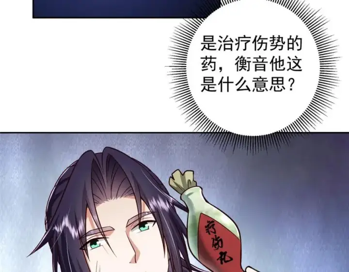 《掌门低调点》269 要浪就浪到最巅峰图27
