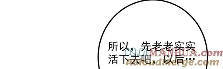 《掌门低调点》269 要浪就浪到最巅峰图29