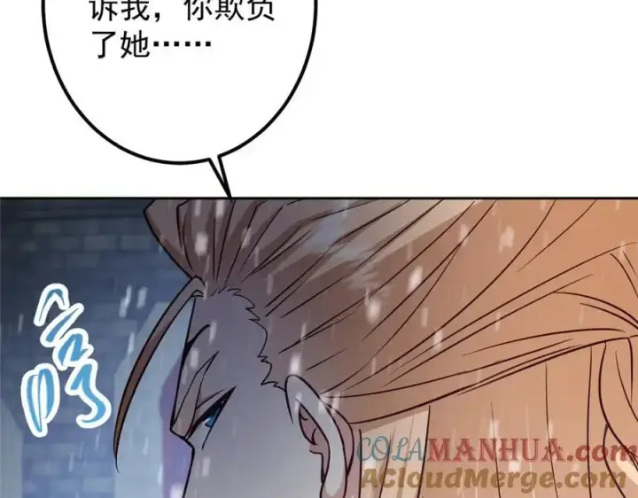 《掌门低调点》269 要浪就浪到最巅峰图33
