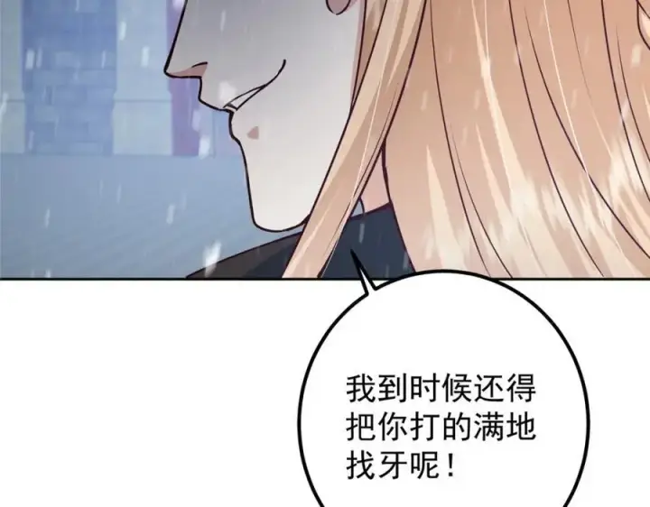 《掌门低调点》269 要浪就浪到最巅峰图34