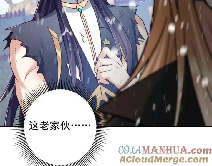《掌门低调点》269 要浪就浪到最巅峰图37