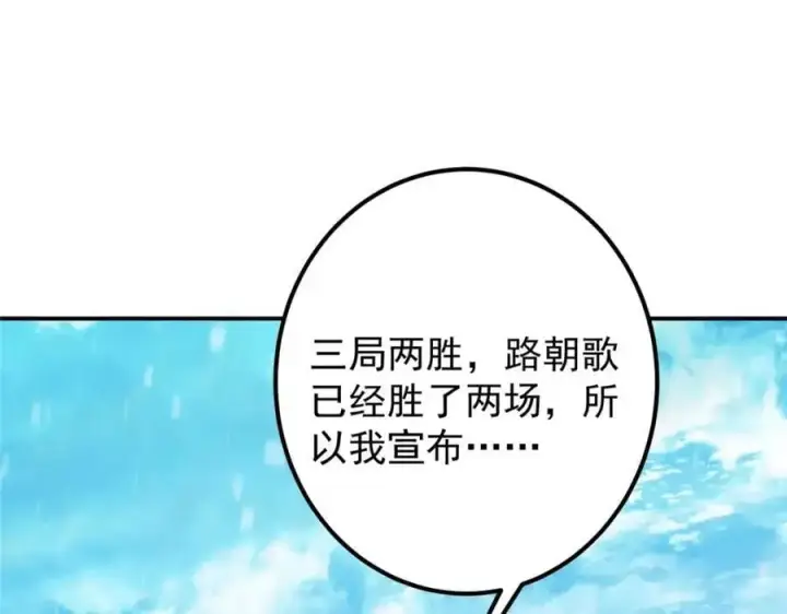 《掌门低调点》269 要浪就浪到最巅峰图39