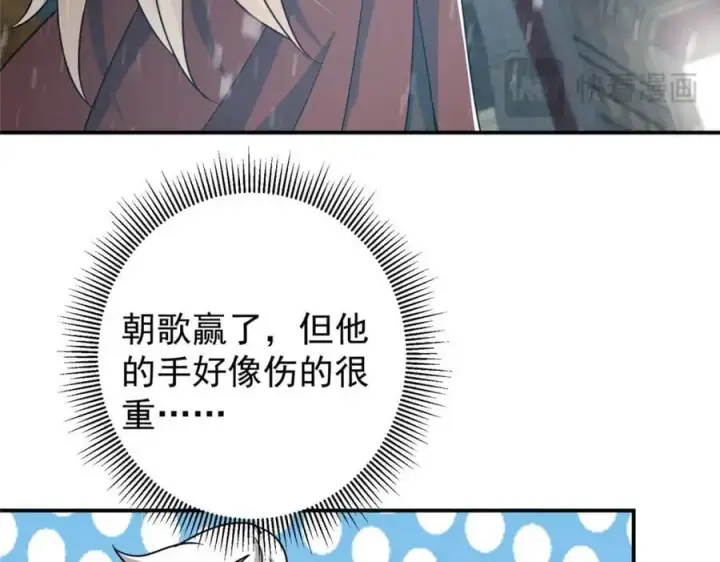 《掌门低调点》269 要浪就浪到最巅峰图42