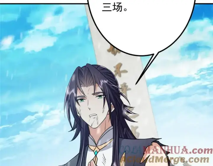 《掌门低调点》269 要浪就浪到最巅峰图49
