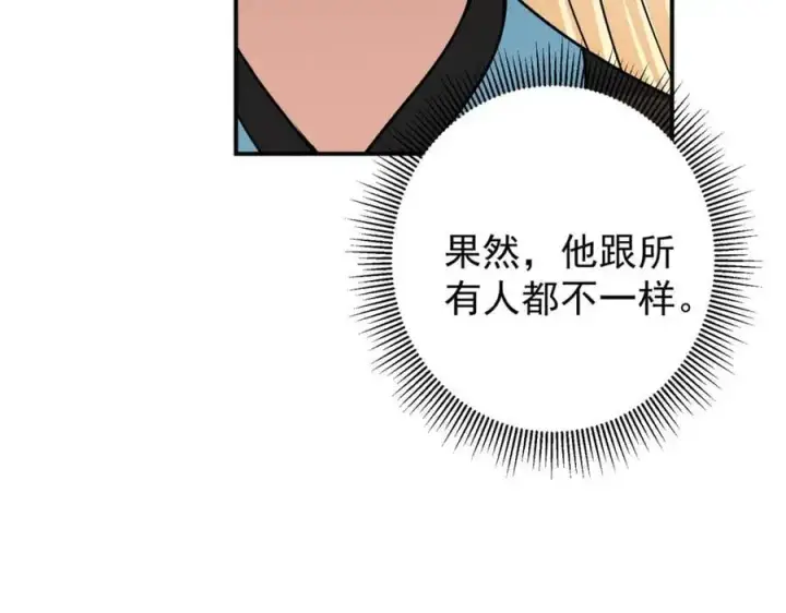 《掌门低调点》269 要浪就浪到最巅峰图58