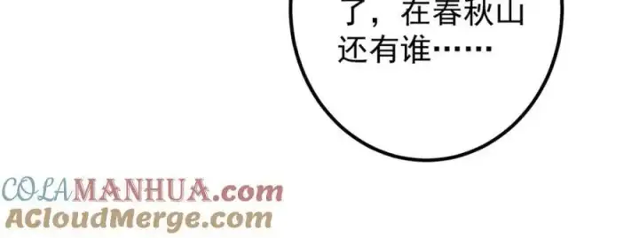 《掌门低调点》269 要浪就浪到最巅峰图65