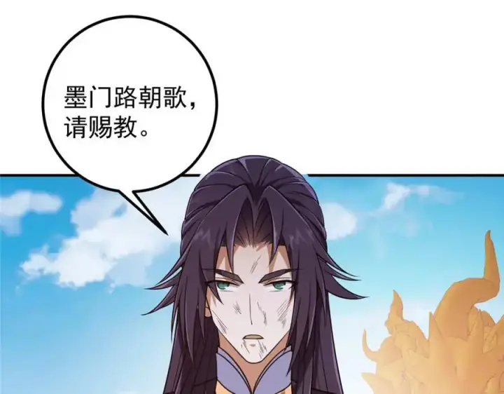 《掌门低调点》269 要浪就浪到最巅峰图66