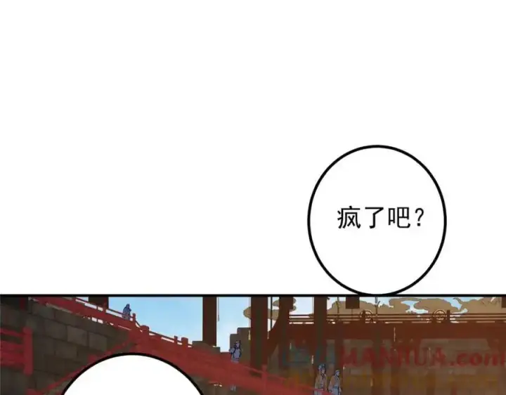 《掌门低调点》269 要浪就浪到最巅峰图69