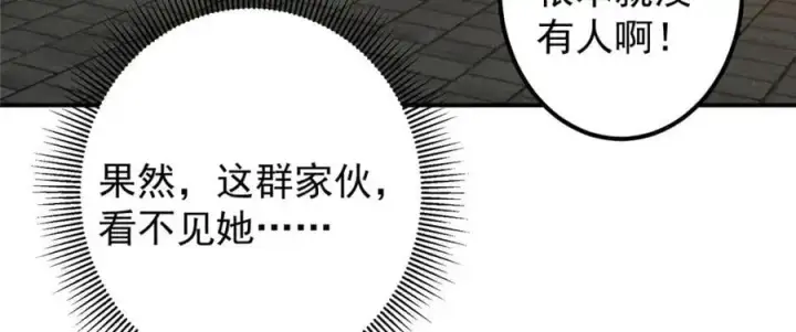 《掌门低调点》269 要浪就浪到最巅峰图71