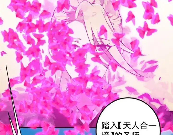 《掌门低调点》269 要浪就浪到最巅峰图78