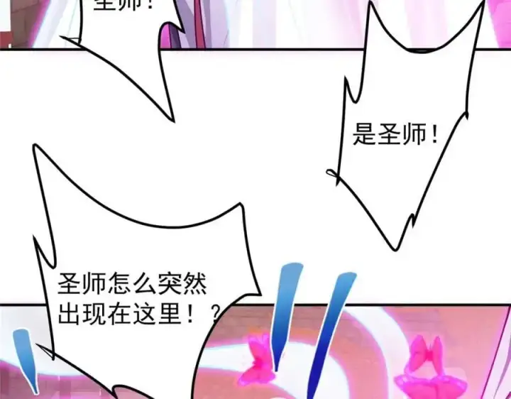 《掌门低调点》269 要浪就浪到最巅峰图82