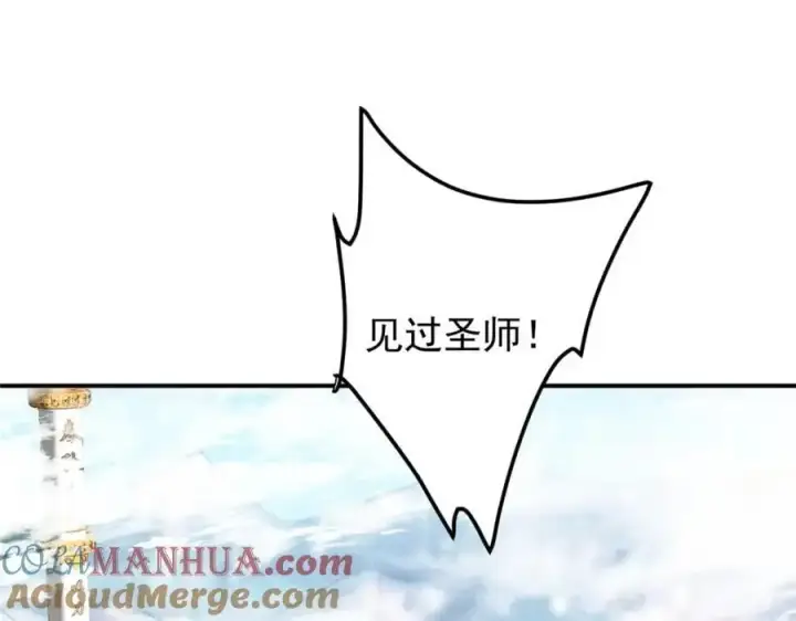 《掌门低调点》269 要浪就浪到最巅峰图93