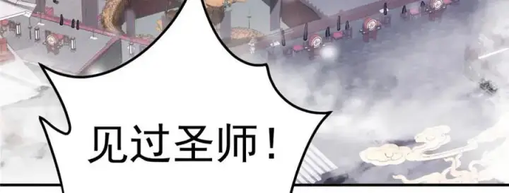 《掌门低调点》269 要浪就浪到最巅峰图95