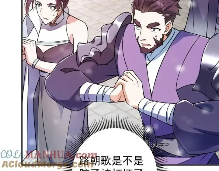 《掌门低调点》269 要浪就浪到最巅峰图97