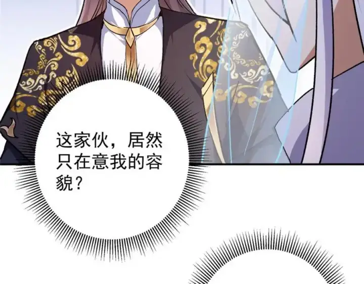 《掌门低调点》270 迟早得白蹭一波！图11