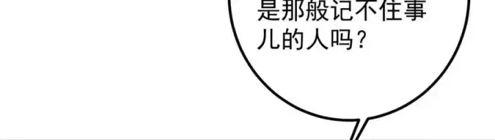 《掌门低调点》270 迟早得白蹭一波！图111