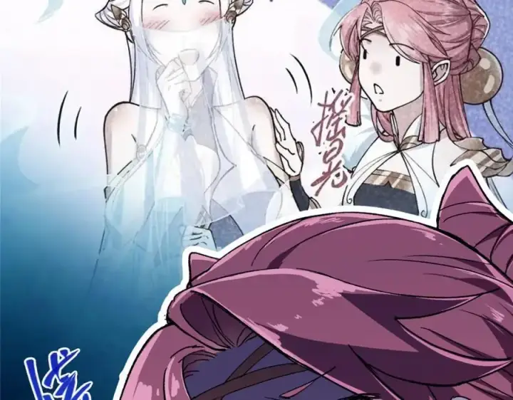 《掌门低调点》270 迟早得白蹭一波！图124