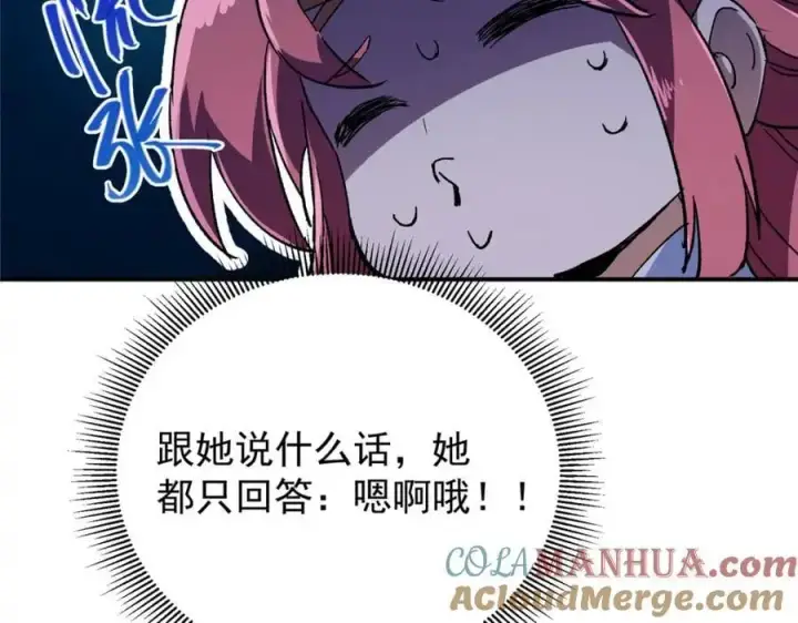 《掌门低调点》270 迟早得白蹭一波！图125
