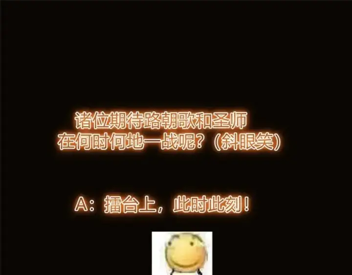 《掌门低调点》270 迟早得白蹭一波！图131