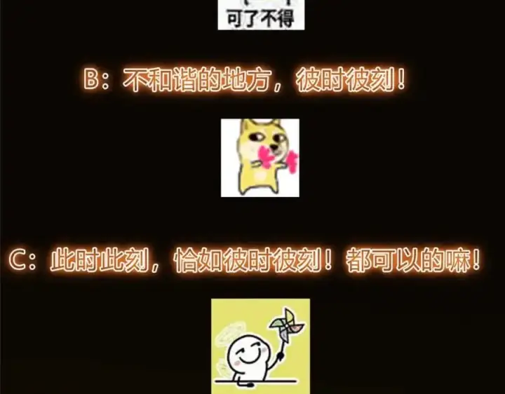 《掌门低调点》270 迟早得白蹭一波！图132
