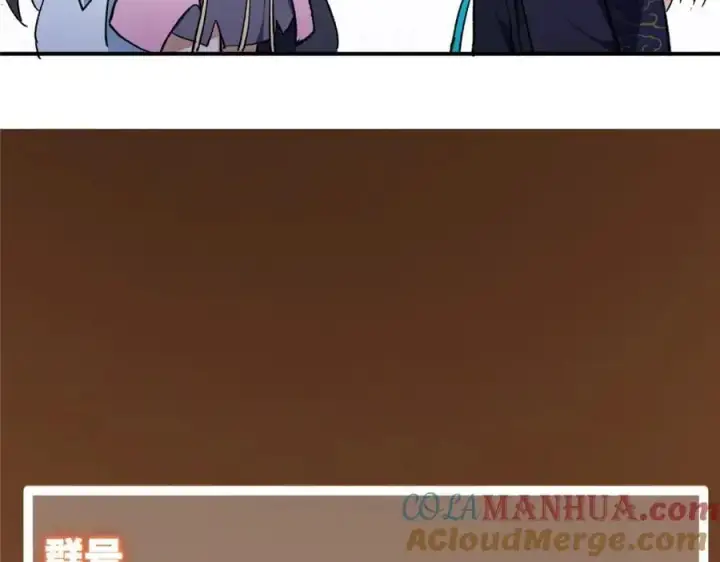 《掌门低调点》270 迟早得白蹭一波！图137
