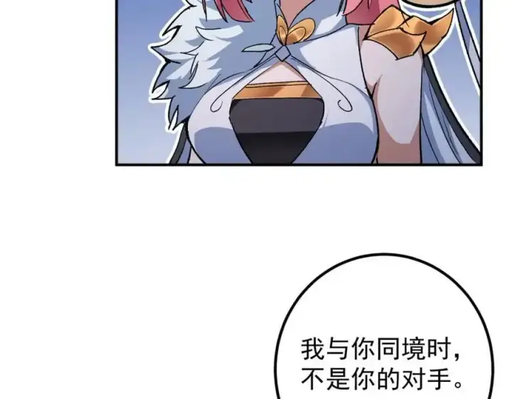 《掌门低调点》270 迟早得白蹭一波！图14