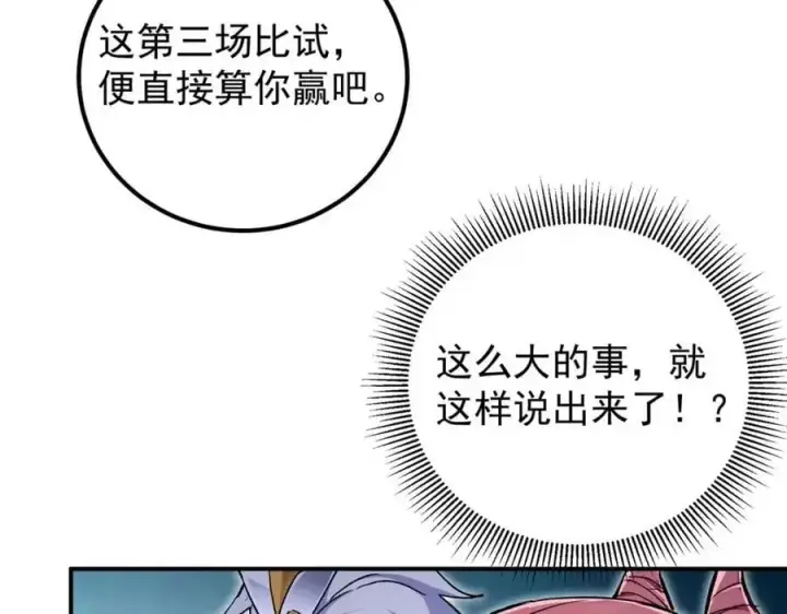 《掌门低调点》270 迟早得白蹭一波！图19