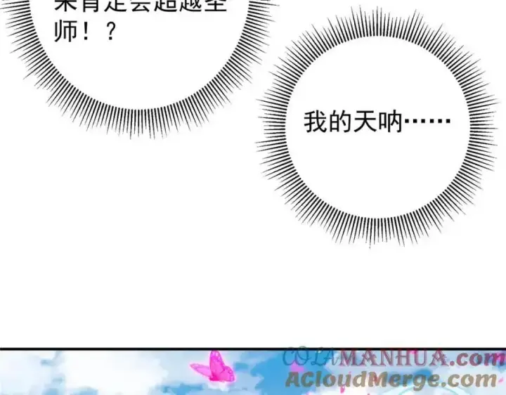 《掌门低调点》270 迟早得白蹭一波！图25