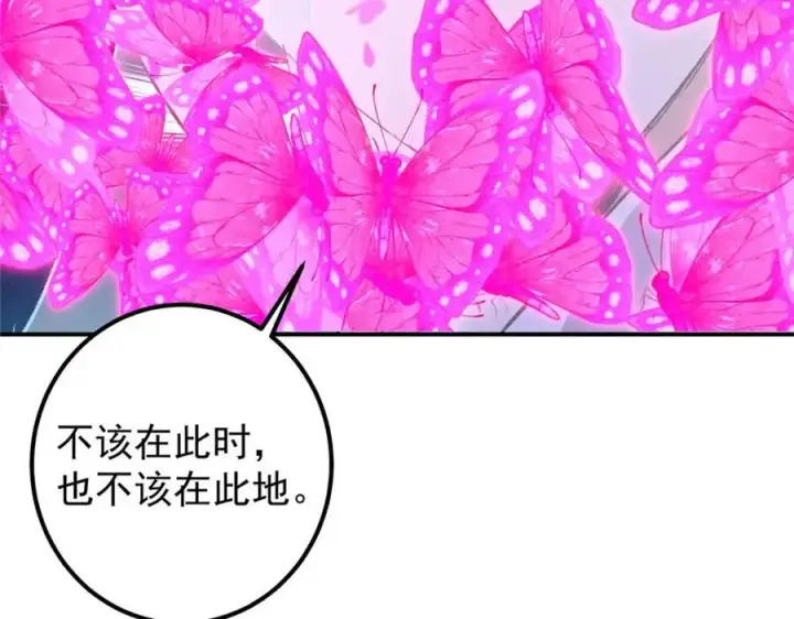 《掌门低调点》270 迟早得白蹭一波！图31