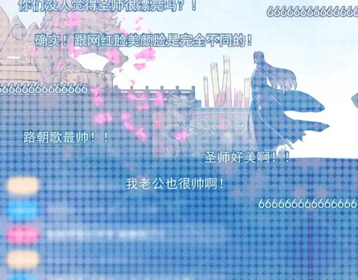 《掌门低调点》270 迟早得白蹭一波！图34