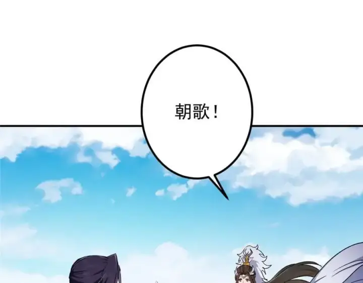 《掌门低调点》270 迟早得白蹭一波！图40