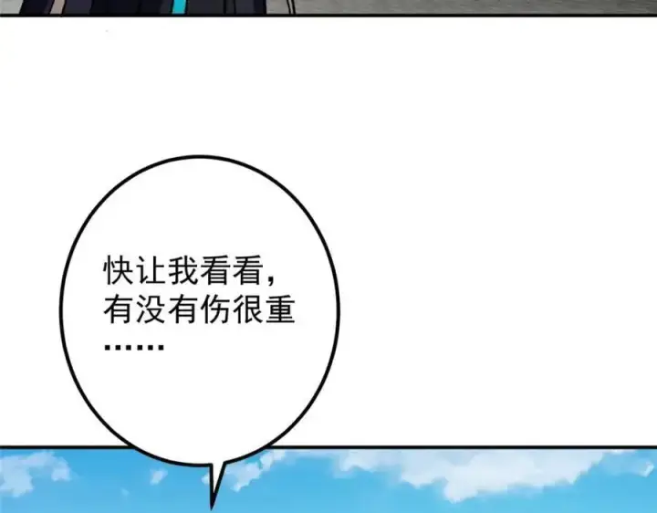 《掌门低调点》270 迟早得白蹭一波！图43