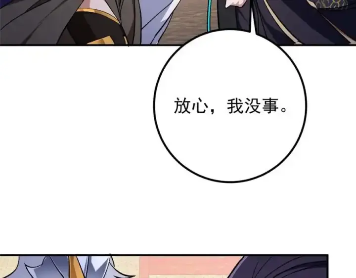 《掌门低调点》270 迟早得白蹭一波！图46