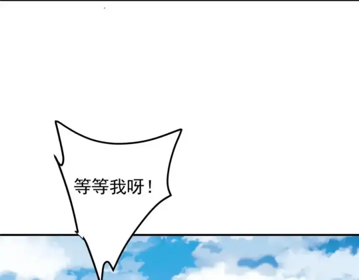 《掌门低调点》270 迟早得白蹭一波！图59
