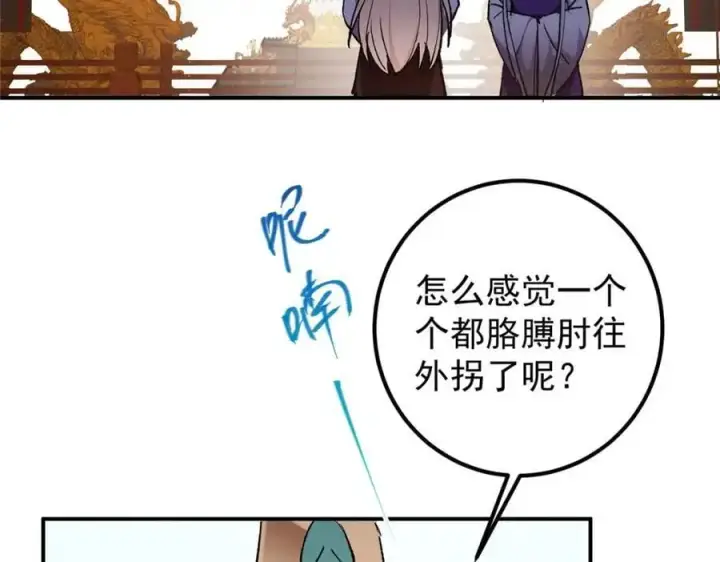 《掌门低调点》270 迟早得白蹭一波！图62