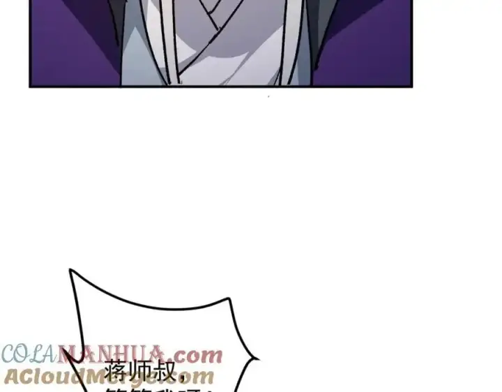 《掌门低调点》270 迟早得白蹭一波！图65