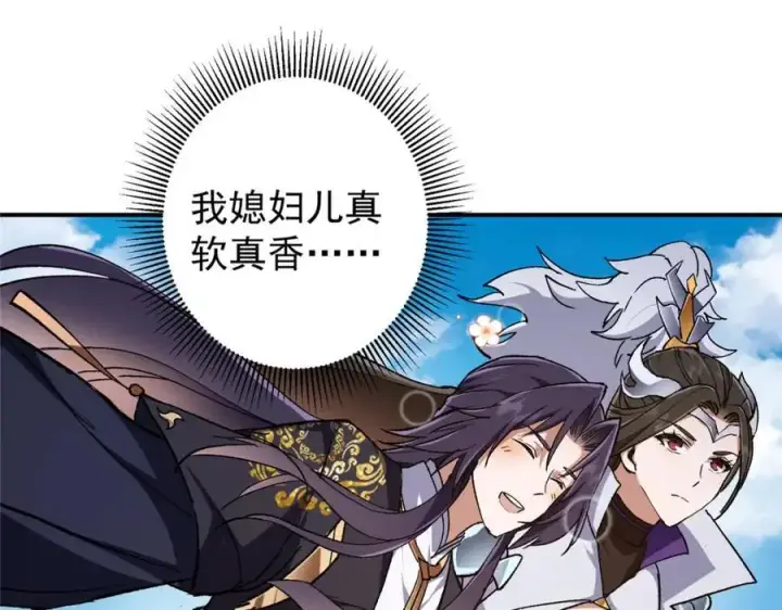 《掌门低调点》270 迟早得白蹭一波！图70