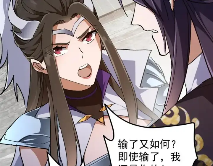 《掌门低调点》270 迟早得白蹭一波！图86