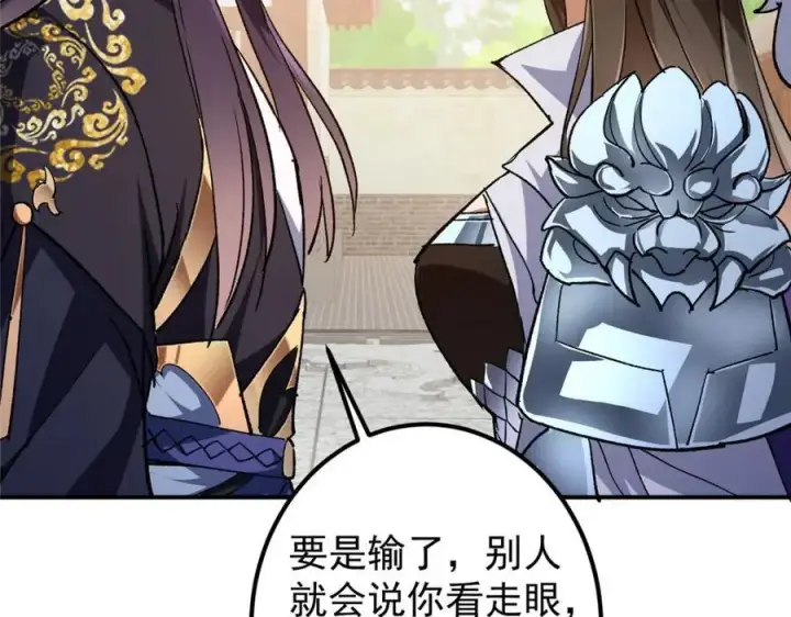 《掌门低调点》270 迟早得白蹭一波！图92