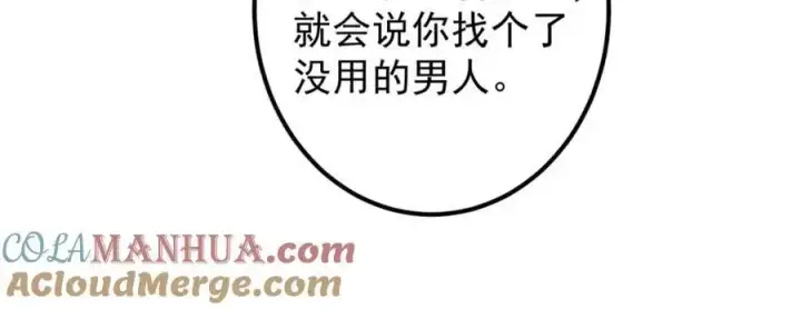 《掌门低调点》270 迟早得白蹭一波！图93