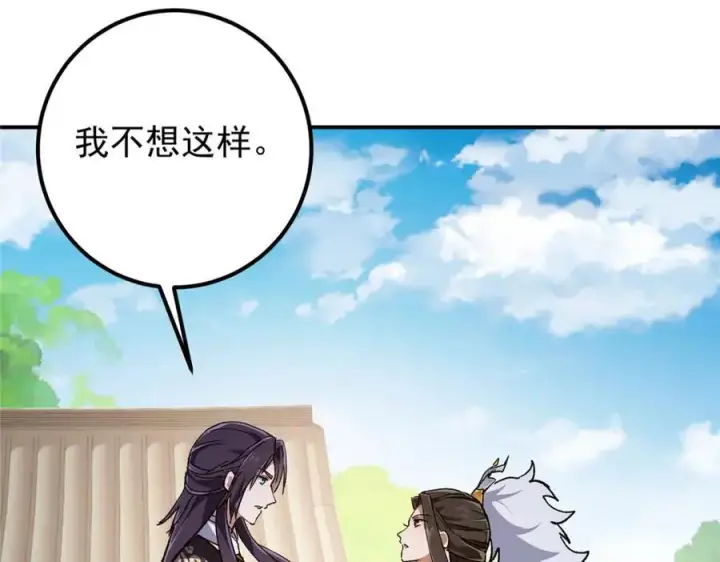 《掌门低调点》270 迟早得白蹭一波！图94
