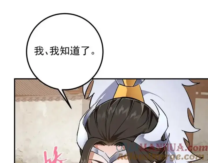 《掌门低调点》270 迟早得白蹭一波！图97